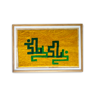 Dessus de lit de Beyrouth