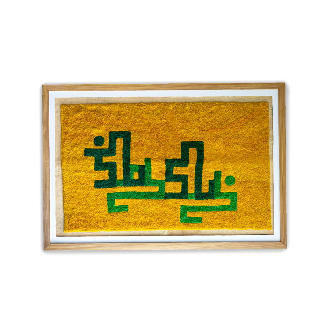 Dessus de lit de Beyrouth