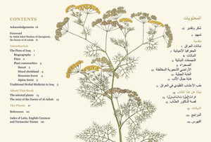 Herbal of Iraq - ISHKAR